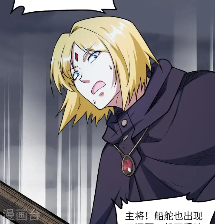 漫画《从今天开始当城主》第511话第32张图