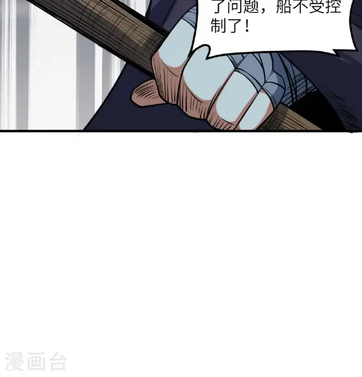 漫画《从今天开始当城主》第511话第33张图