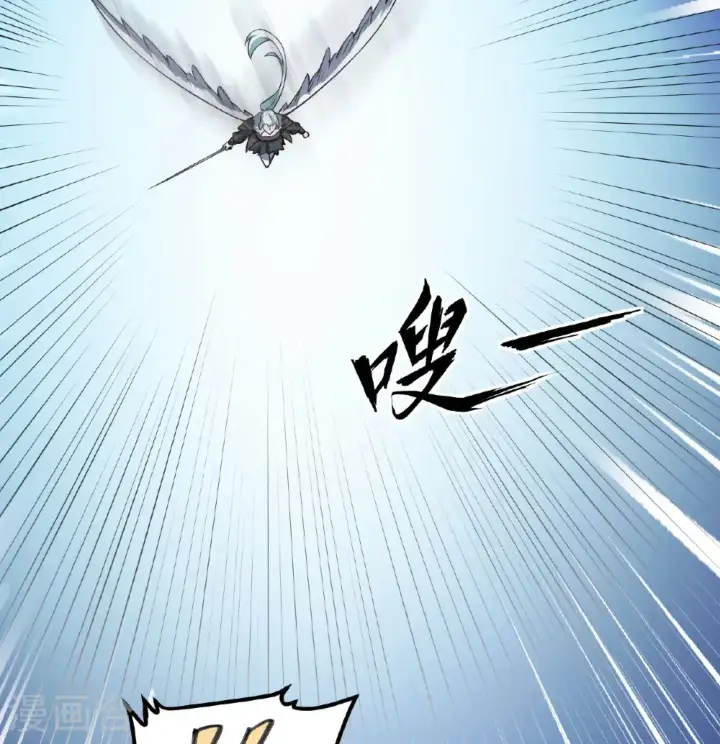 漫画《从今天开始当城主》第511话第36张图