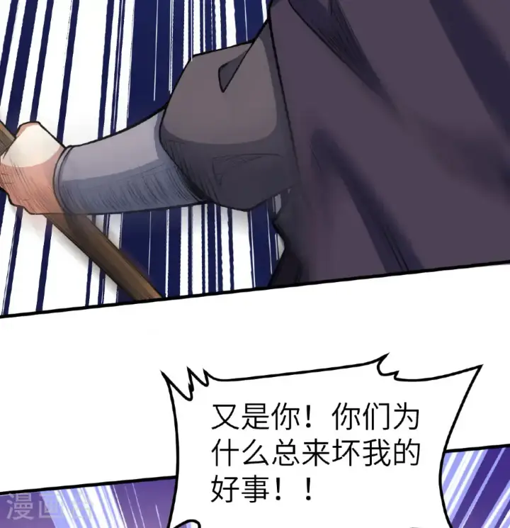 漫画《从今天开始当城主》第511话第38张图
