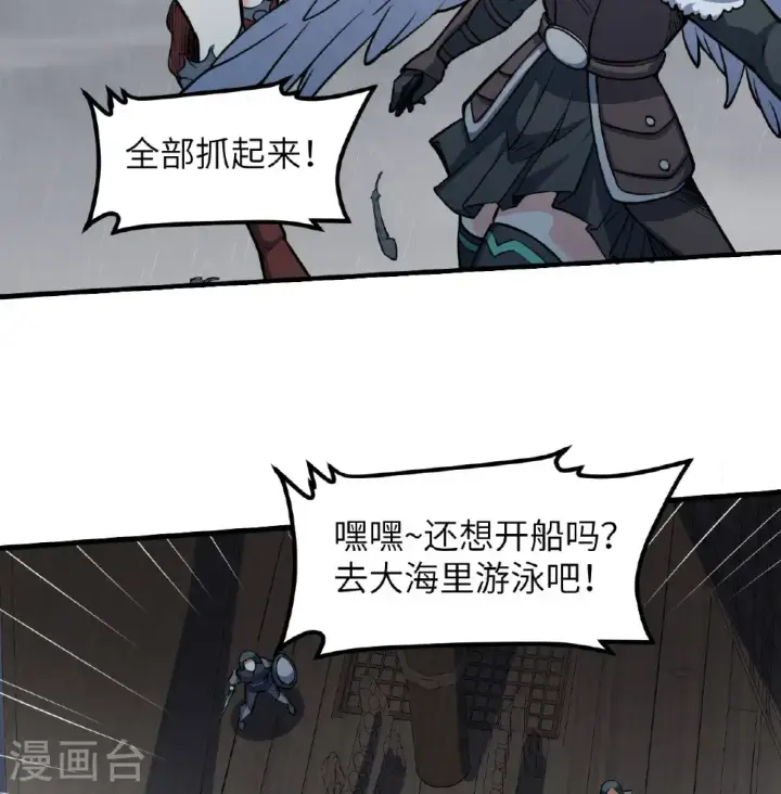 漫画《从今天开始当城主》第511话第4张图