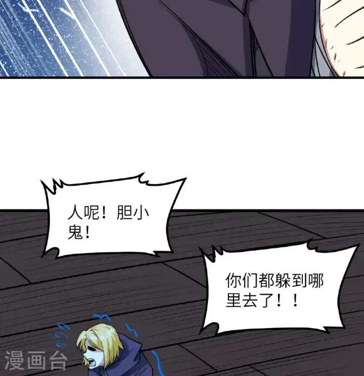 漫画《从今天开始当城主》第511话第48张图