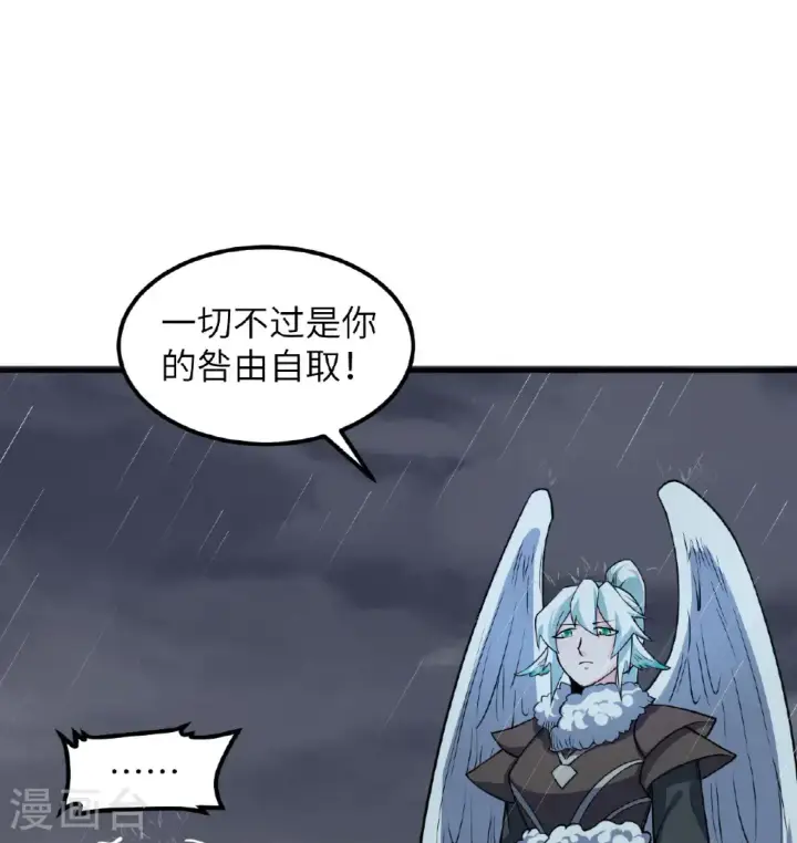 漫画《从今天开始当城主》第511话第51张图
