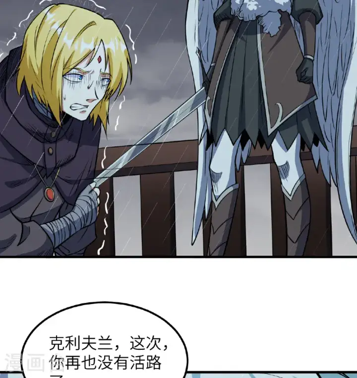 漫画《从今天开始当城主》第511话第52张图
