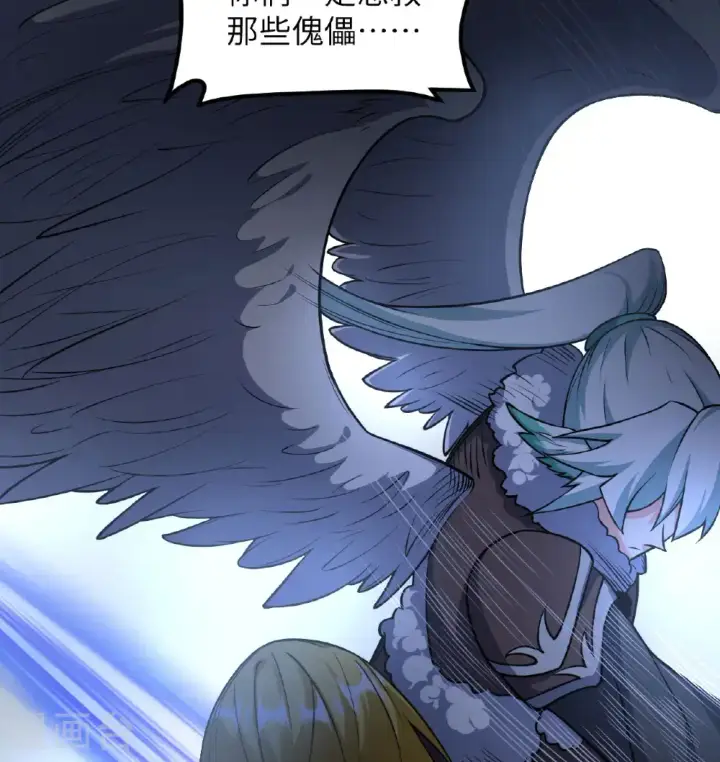 漫画《从今天开始当城主》第511话第57张图