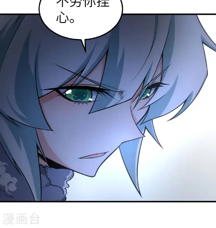 漫画《从今天开始当城主》第511话第59张图