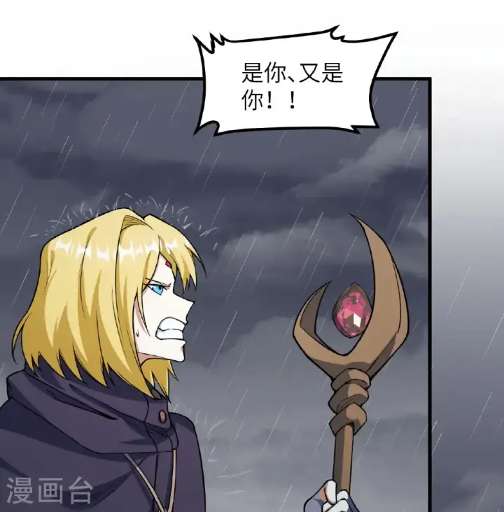 漫画《从今天开始当城主》第511话第8张图