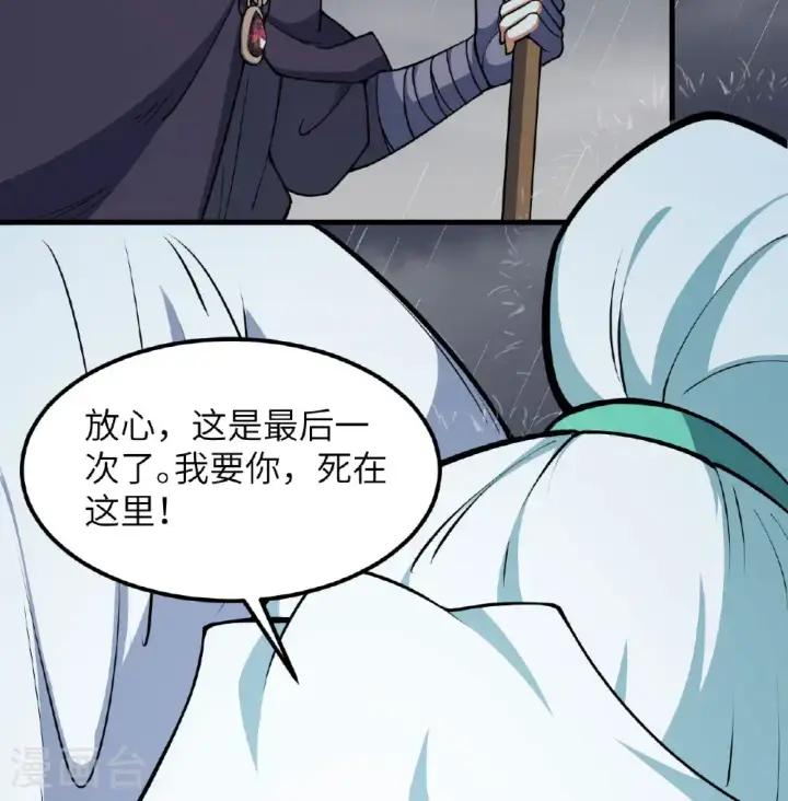 漫画《从今天开始当城主》第511话第9张图