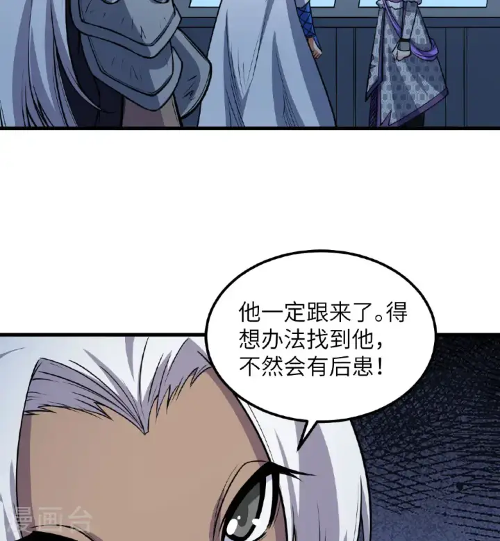 漫画《从今天开始当城主》第512话第10张图