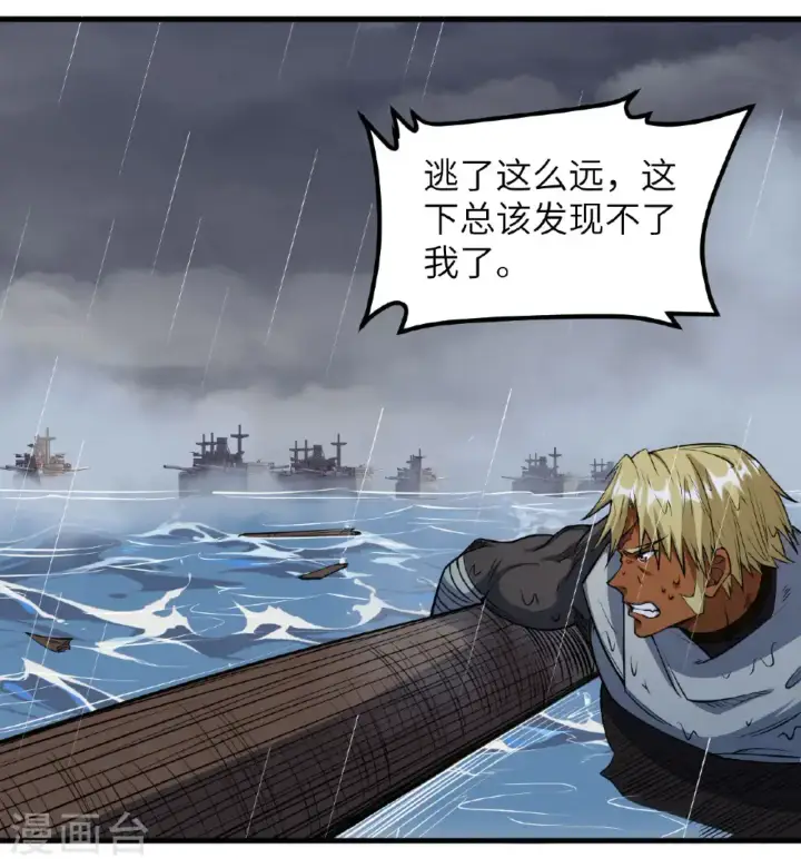 漫画《从今天开始当城主》第512话第15张图