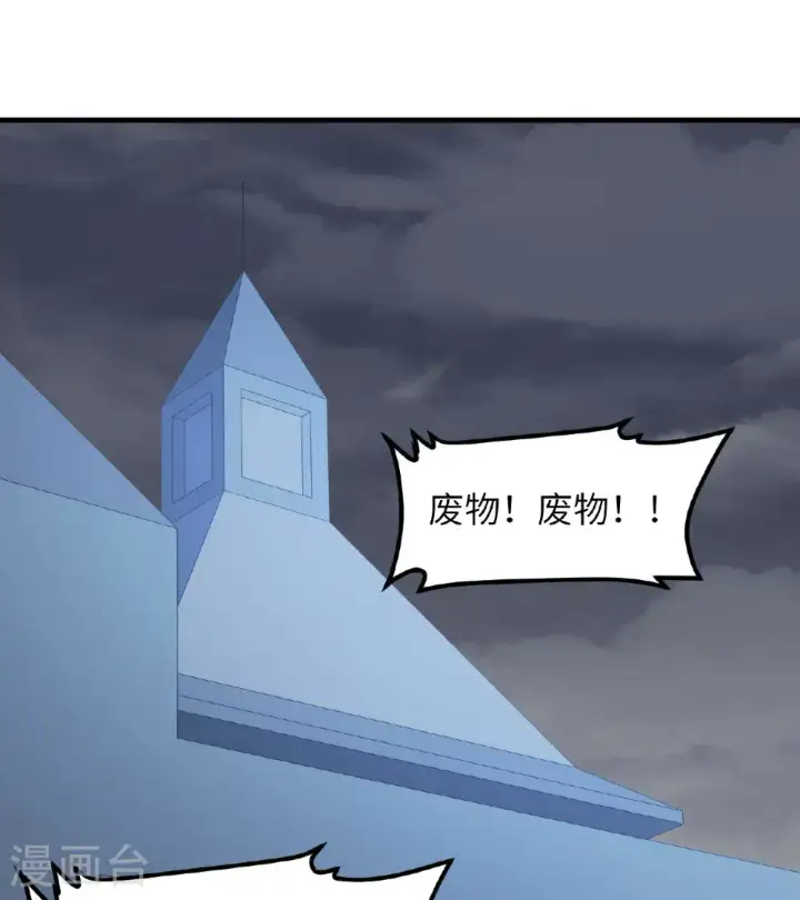 漫画《从今天开始当城主》第512话第19张图