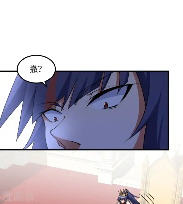 漫画《从今天开始当城主》第512话第26张图