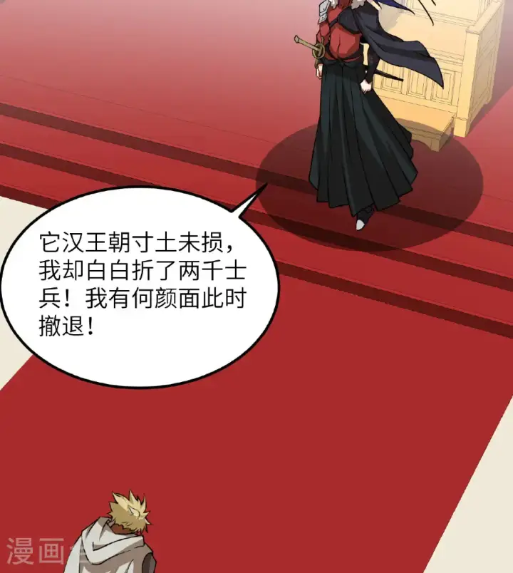 漫画《从今天开始当城主》第512话第27张图