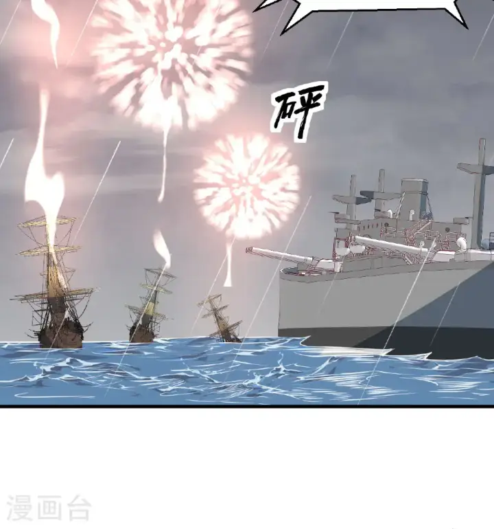 漫画《从今天开始当城主》第512话第3张图
