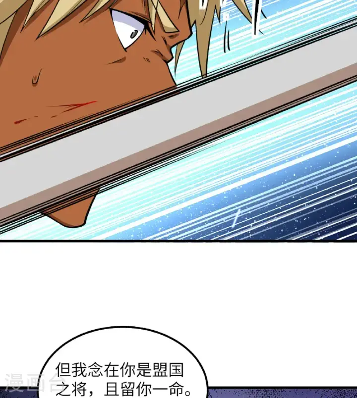 漫画《从今天开始当城主》第512话第30张图