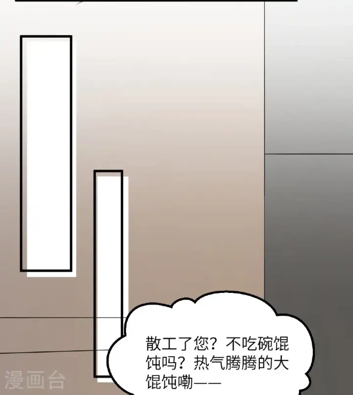 漫画《从今天开始当城主》第512话第37张图