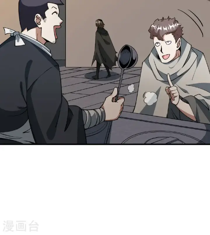 漫画《从今天开始当城主》第512话第40张图