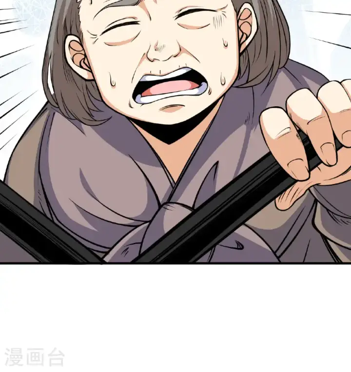 《从今天开始当城主》第513话图11