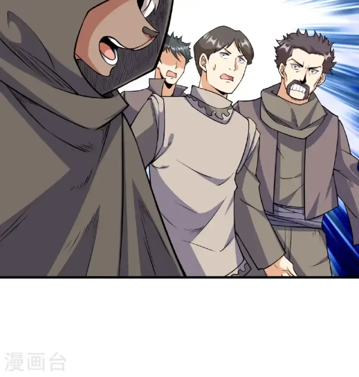 《从今天开始当城主》第513话图13