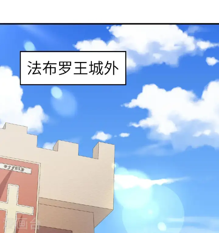 《从今天开始当城主》第513话图2