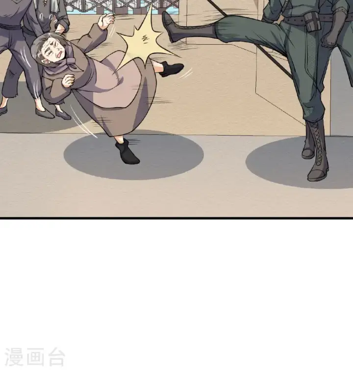 《从今天开始当城主》第513话图20