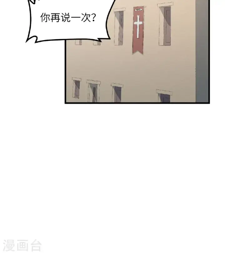 《从今天开始当城主》第513话图27