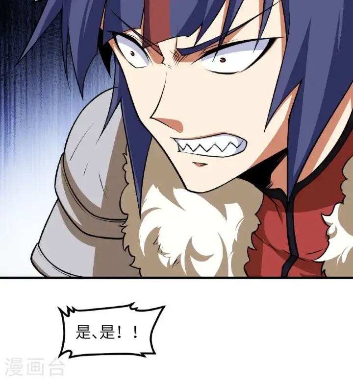 《从今天开始当城主》第513话图33