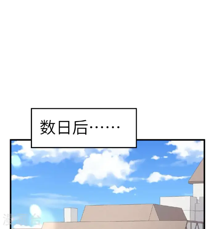 《从今天开始当城主》第513话图38
