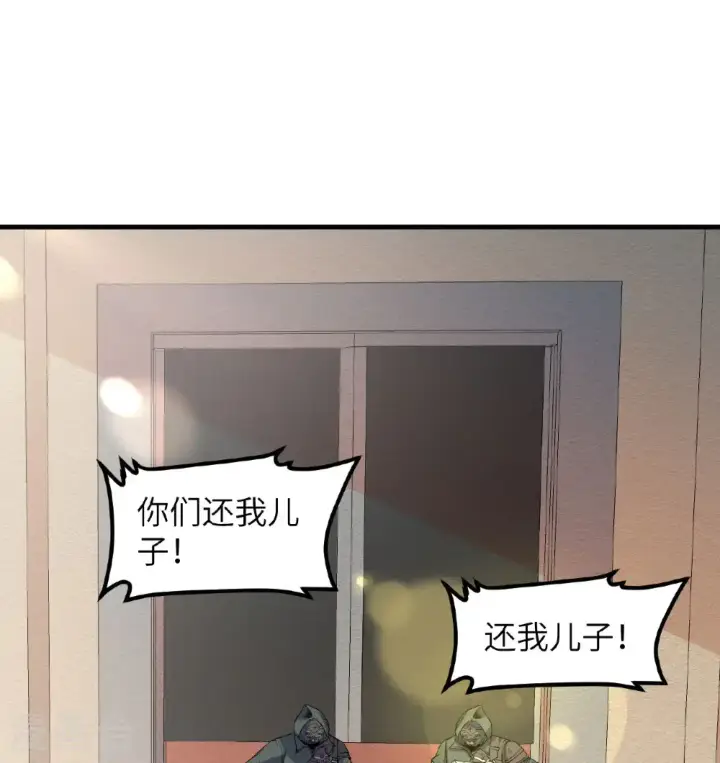 《从今天开始当城主》第513话图4