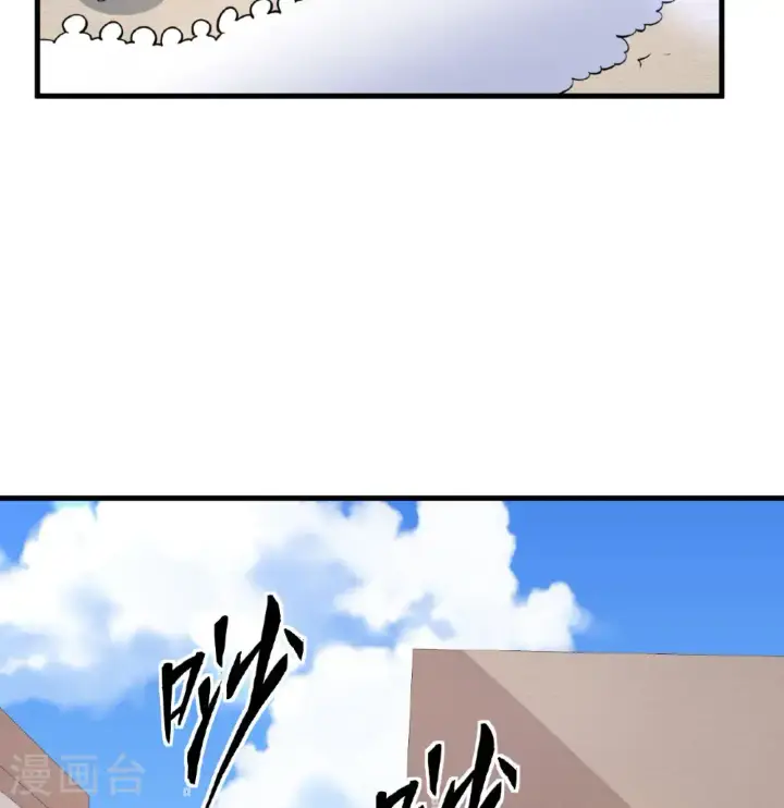 《从今天开始当城主》第513话图40