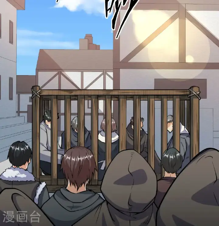 《从今天开始当城主》第513话图41