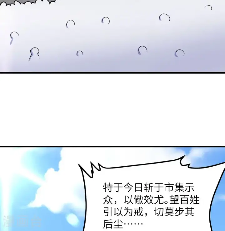 《从今天开始当城主》第513话图50