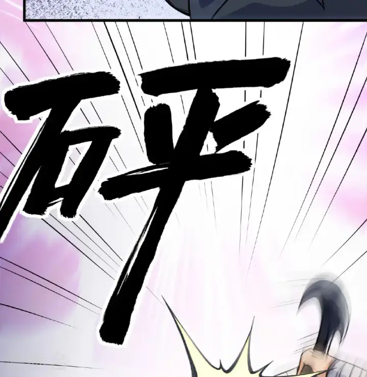 《从今天开始当城主》第513话图54
