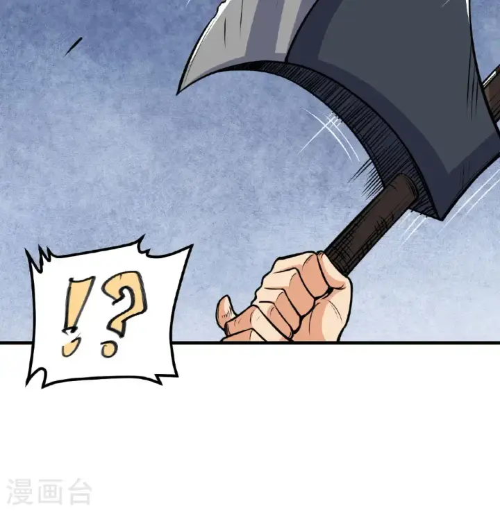 《从今天开始当城主》第513话图58