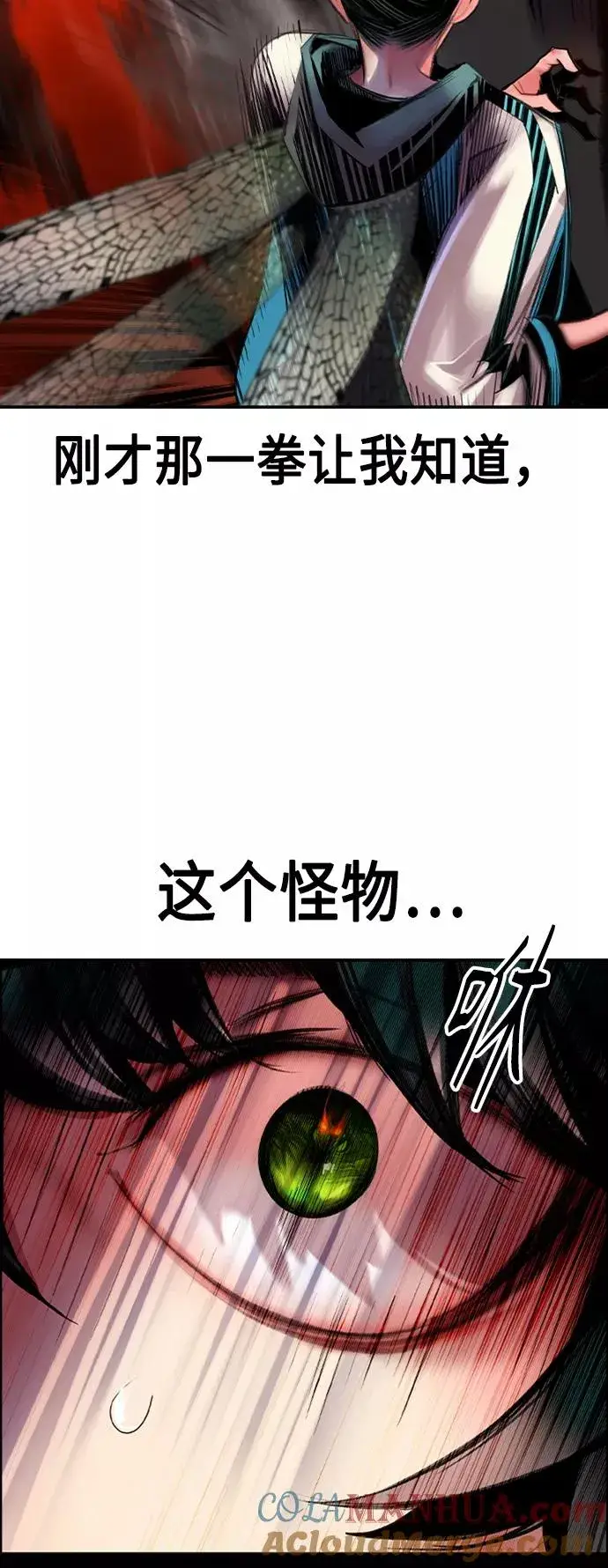漫画《丛林果汁》第10话第10张图