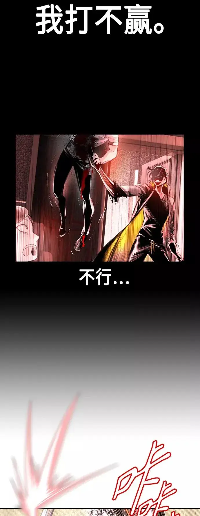 漫画《丛林果汁》第10话第11张图