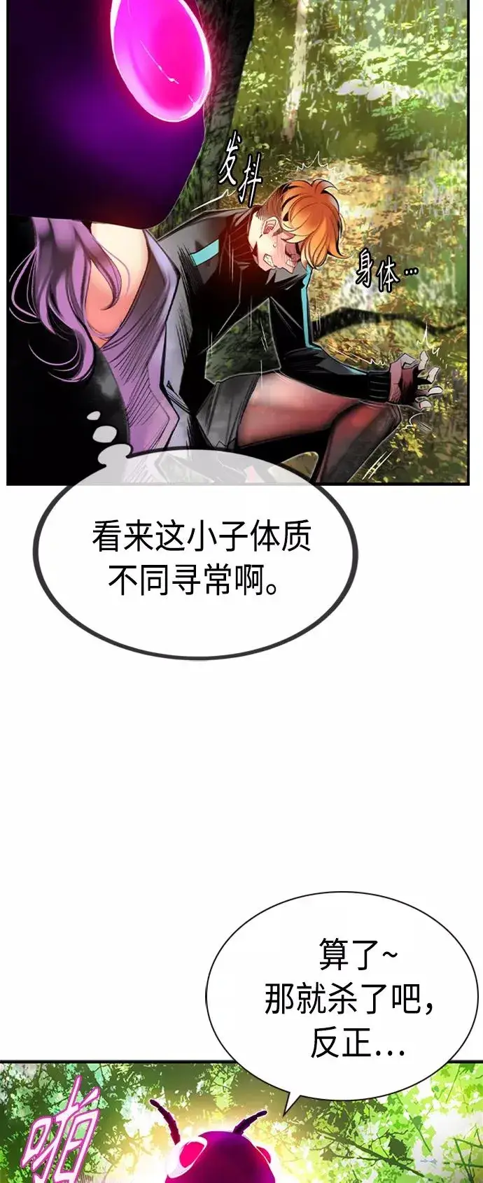 漫画《丛林果汁》第10话第21张图