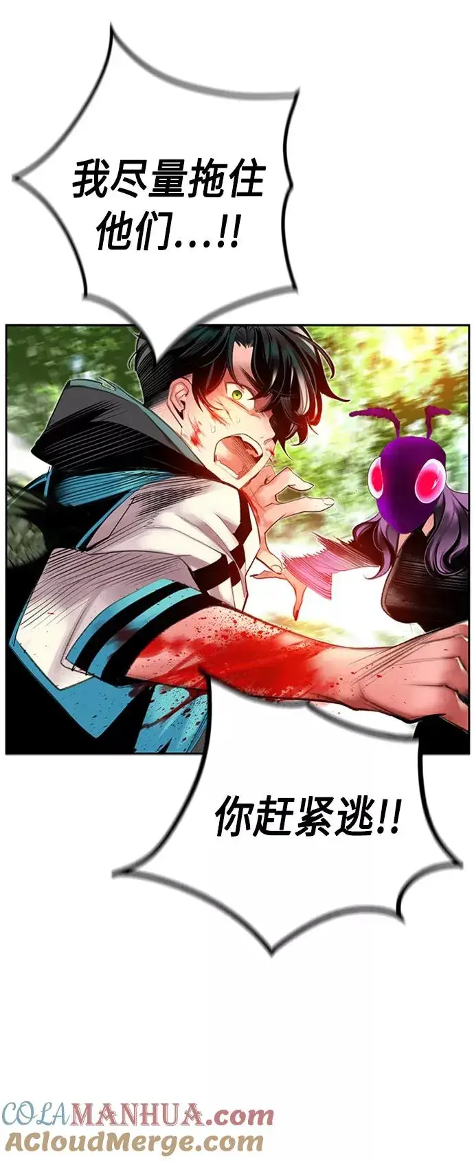 漫画《丛林果汁》第10话第25张图