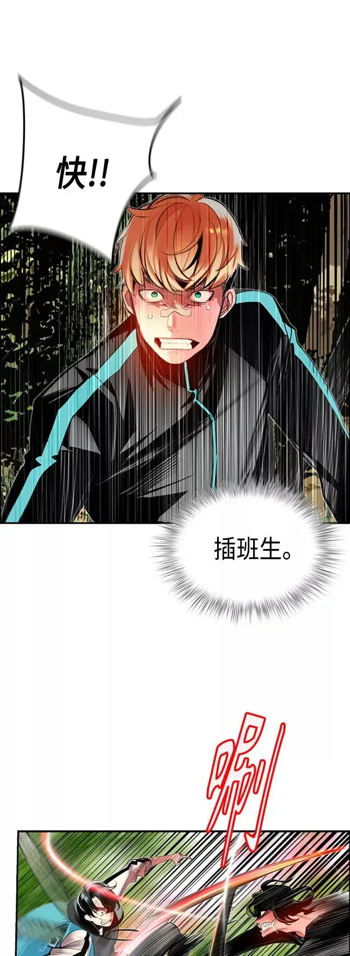 漫画《丛林果汁》第10话第26张图