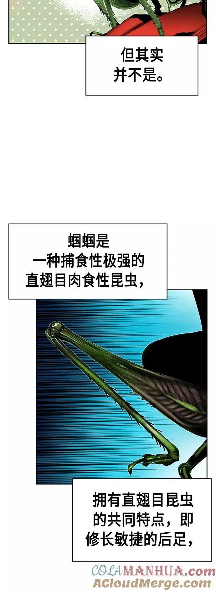 漫画《丛林果汁》第10话第37张图