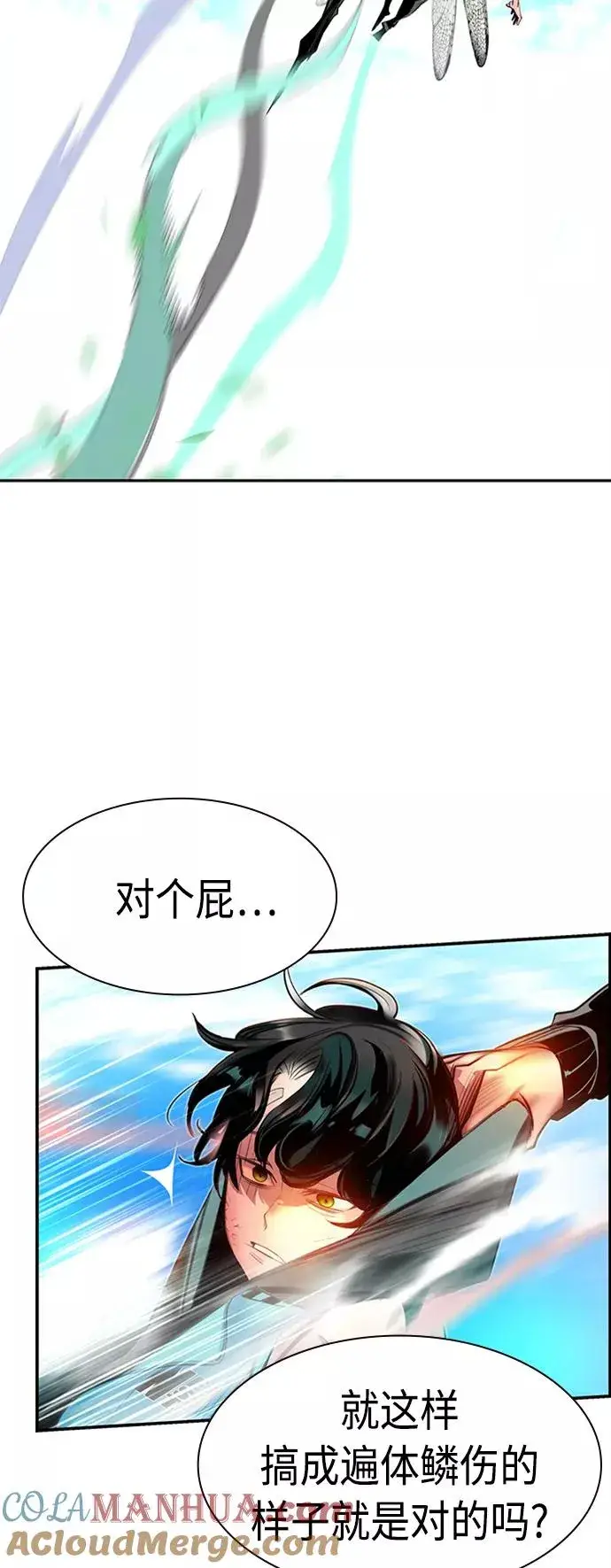 漫画《丛林果汁》第10话第40张图