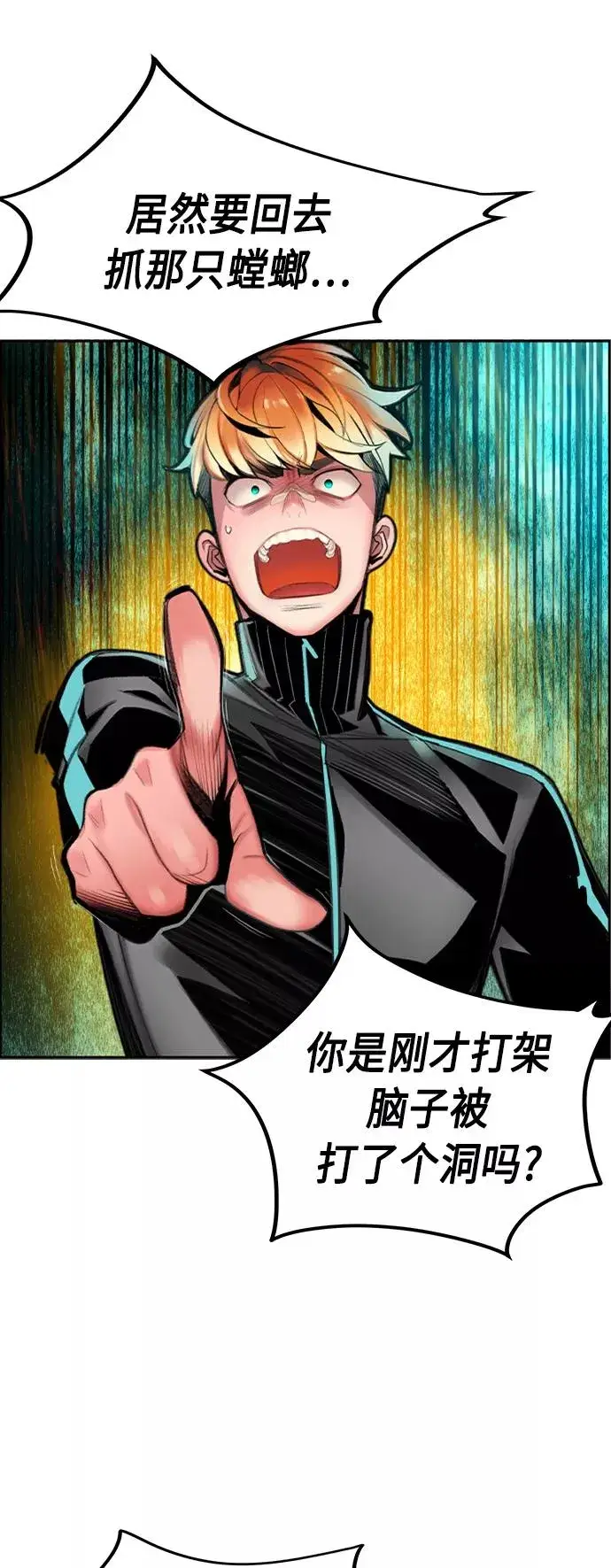 漫画《丛林果汁》第10话第45张图