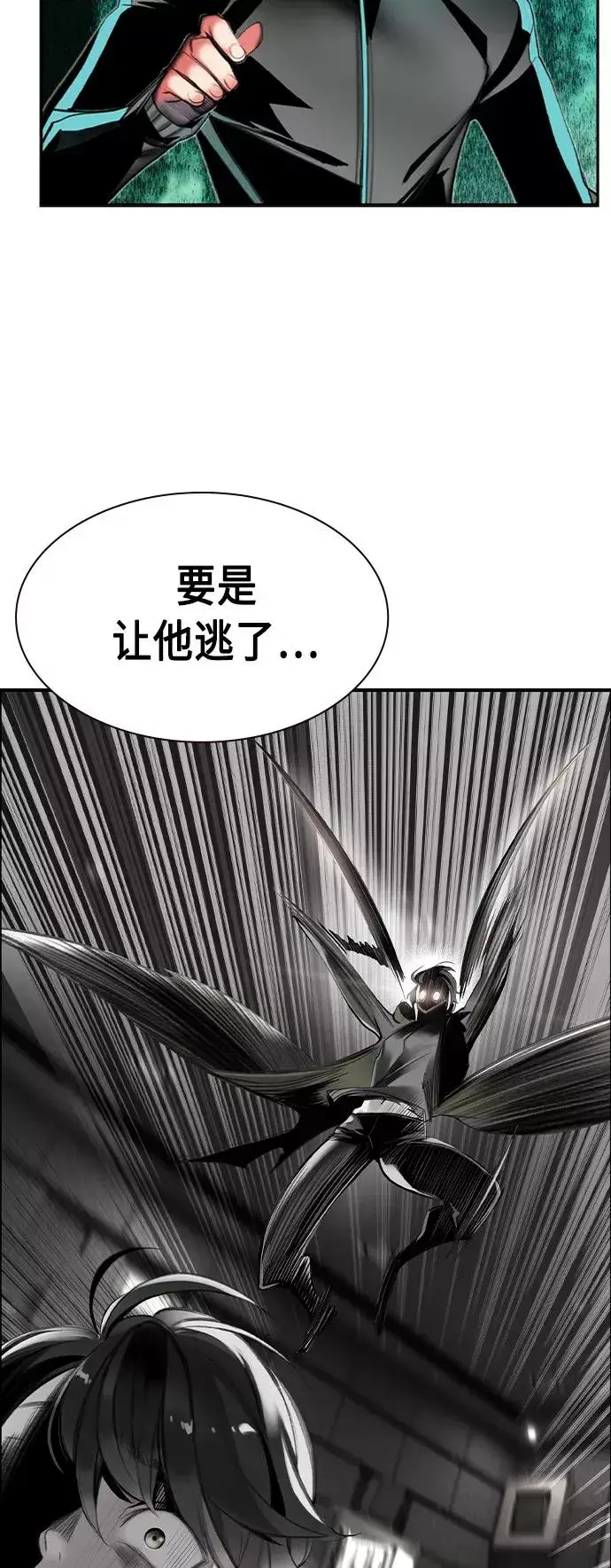 漫画《丛林果汁》第10话第48张图