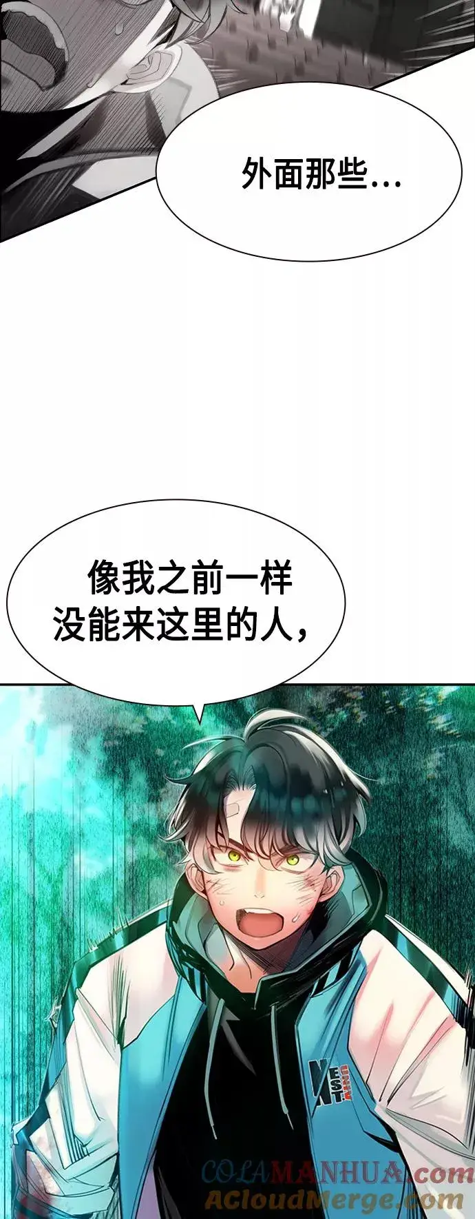 漫画《丛林果汁》第10话第49张图