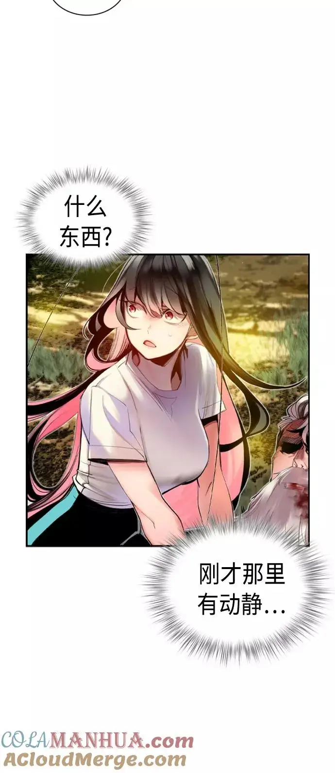 漫画《丛林果汁》第10话第55张图