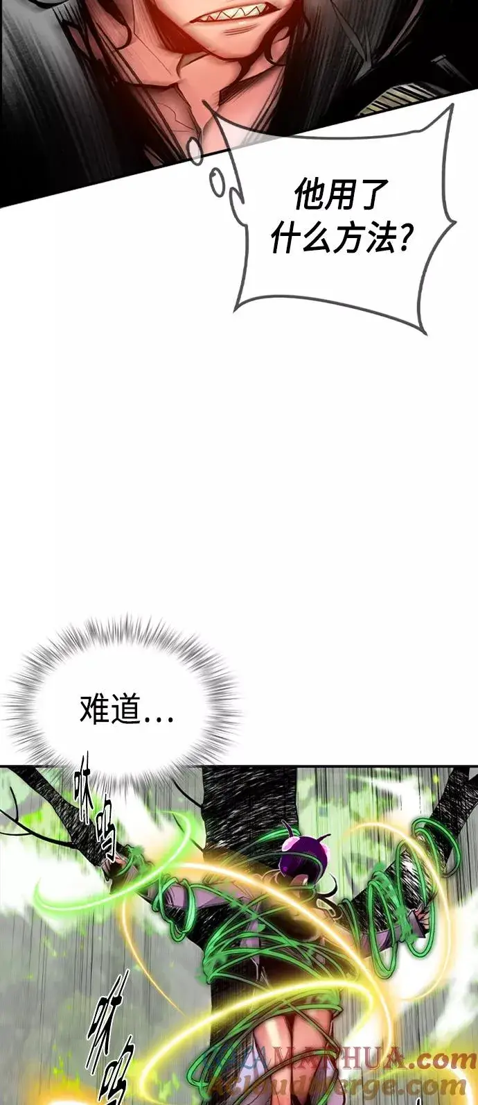 漫画《丛林果汁》第10话第61张图