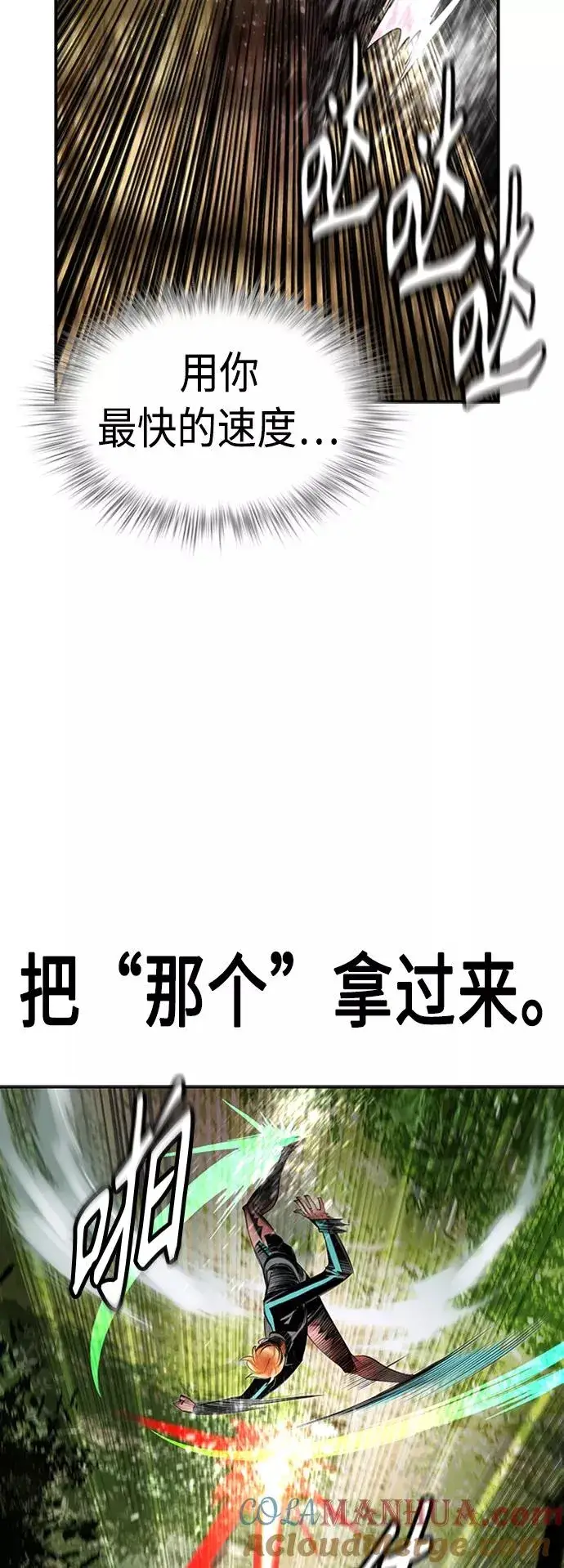 漫画《丛林果汁》第10话第70张图