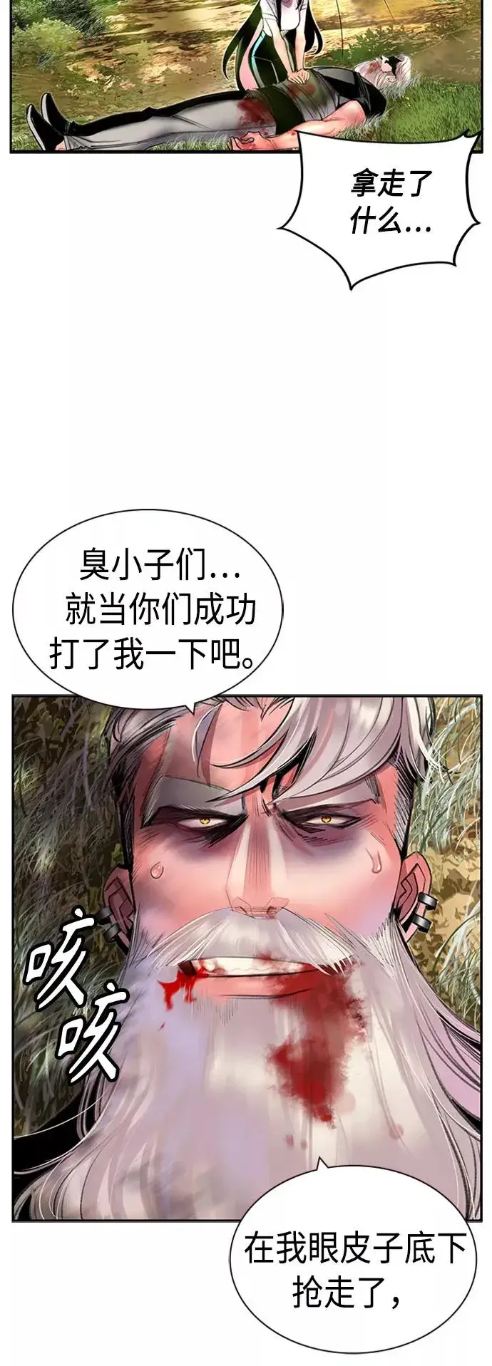 漫画《丛林果汁》第10话第72张图
