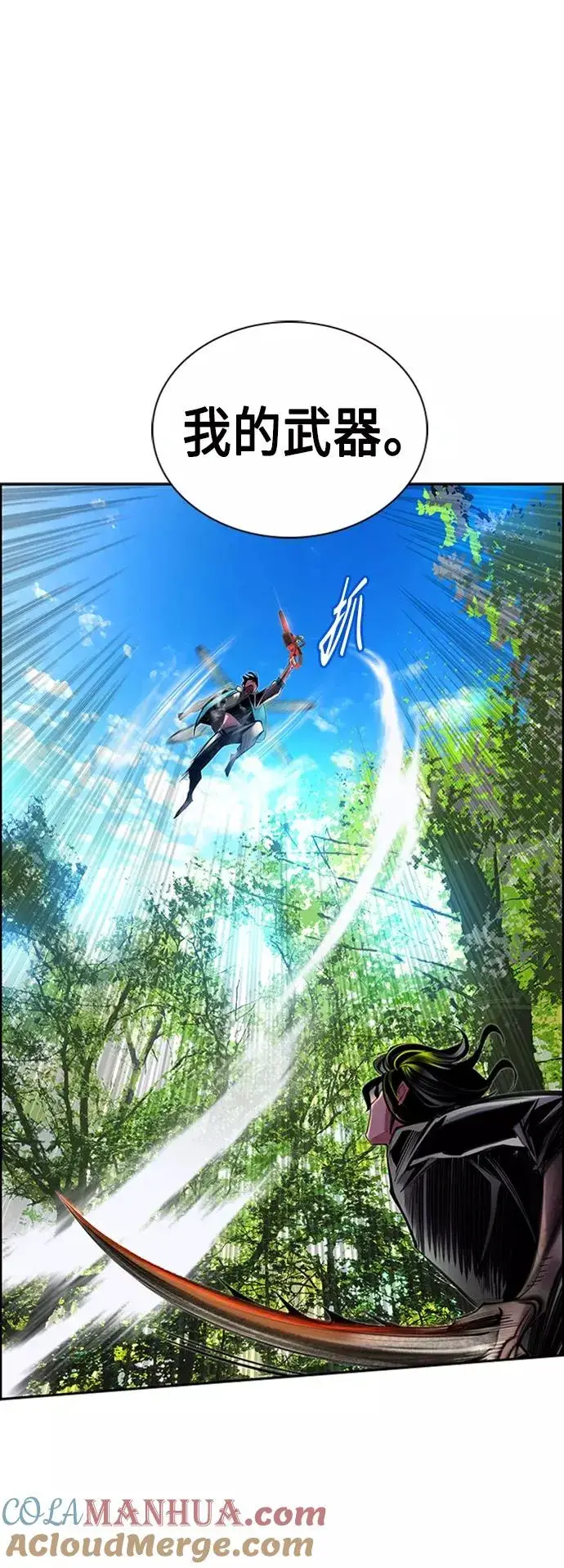 漫画《丛林果汁》第10话第73张图