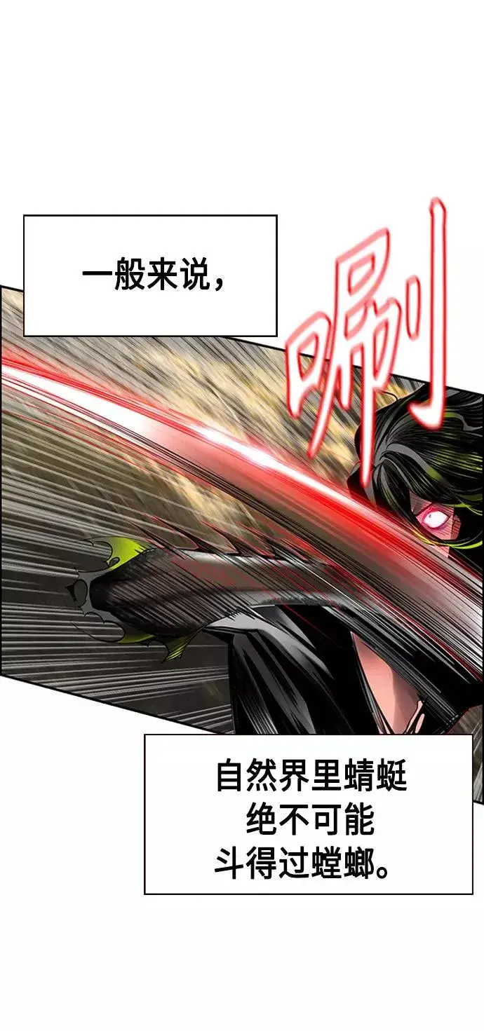 漫画《丛林果汁》第11话第2张图